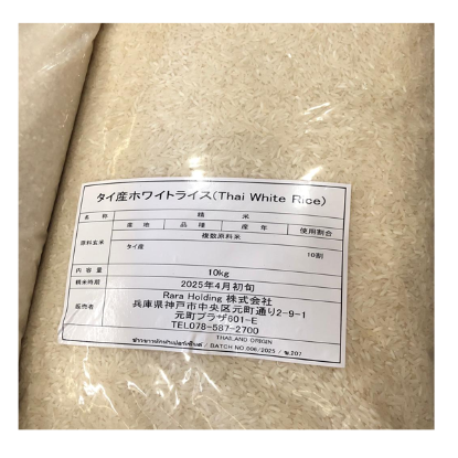 Thai Rice, Long Grain Rice 10KG	